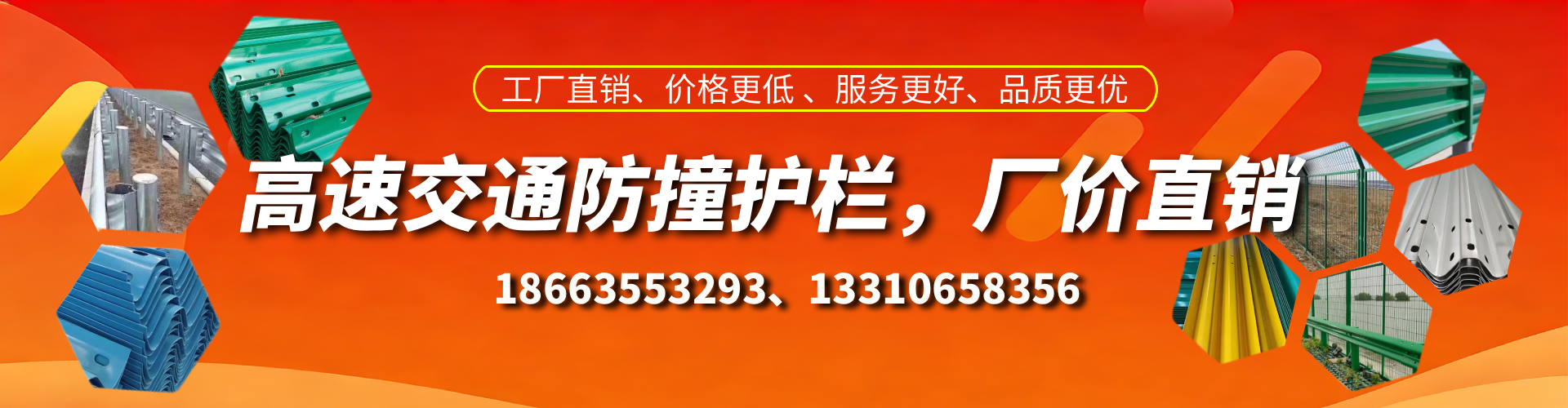广水防撞护栏生产厂家